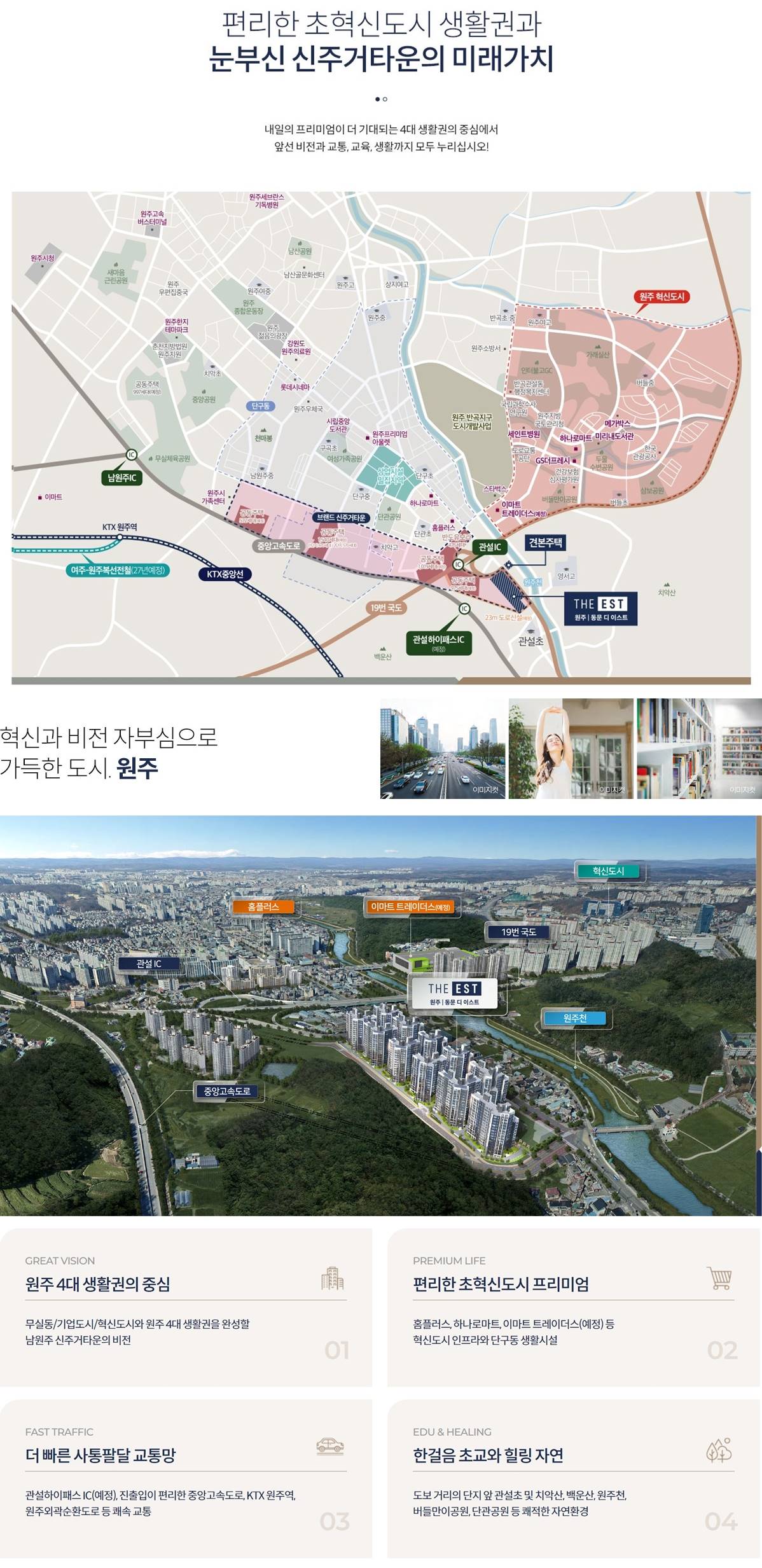 원주 동문디이스트 (3)-vert.jpg