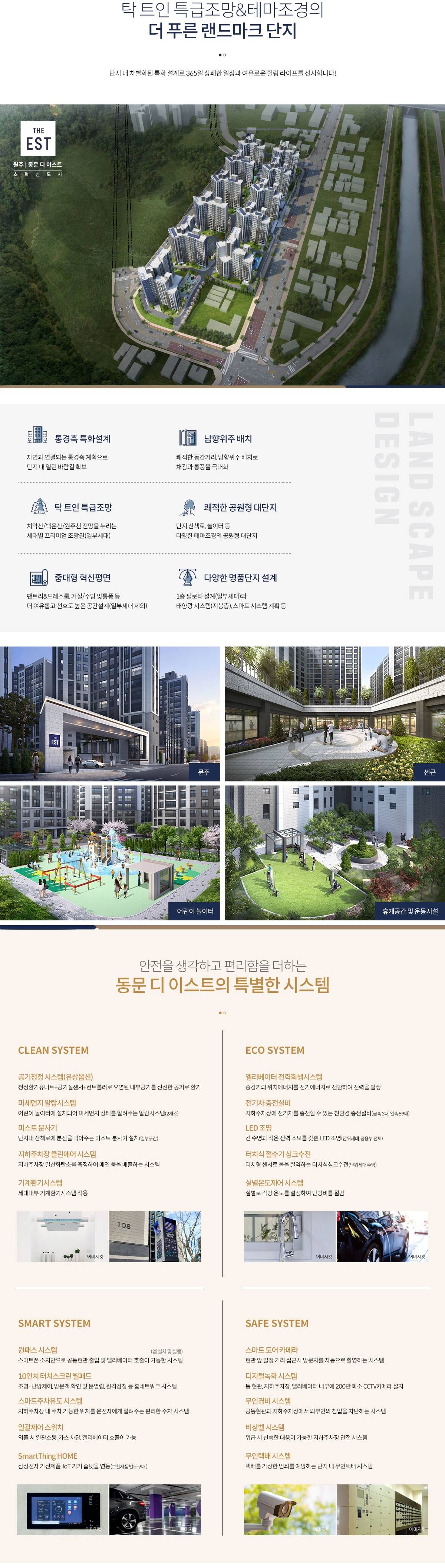 원주 동문디이스트 (15)-vert.jpg